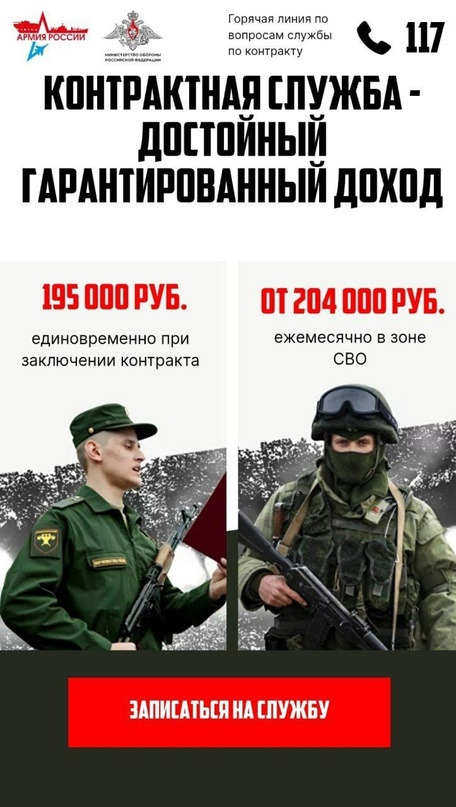 Что дает служба по контракту.